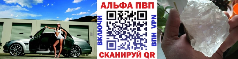Альфа ПВП СК что такое Арзамас