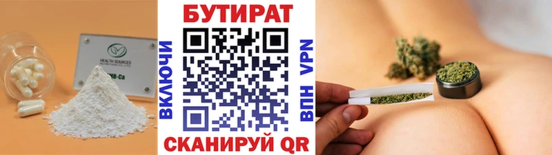БУТИРАТ бутандиол Арзамас