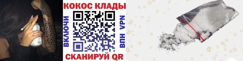 Cocaine Перу  Арзамас 