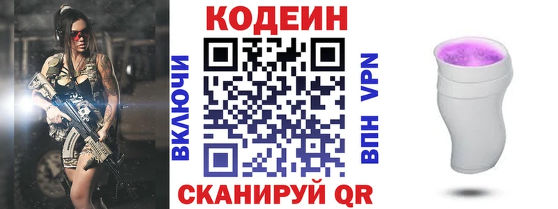 ОМГ ОМГ ссылки  Арзамас  Кодеин напиток Lean (лин) 