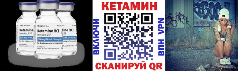 КЕТАМИН VHQ  Арзамас 