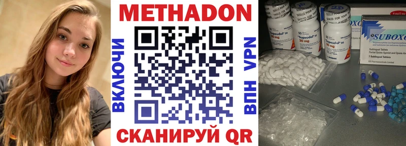 Метадон кристалл  Арзамас 